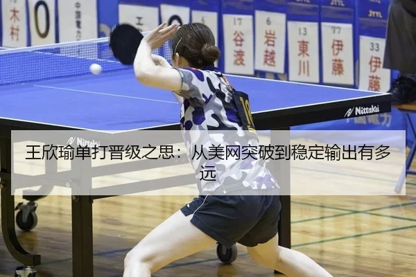 wang-xin-yu-dan-da-jin-ji-zhi-si-cong-mei-wang-tu-po-dao-wen-ding-shu-chu-you-duo-yuan-2-694.jpg